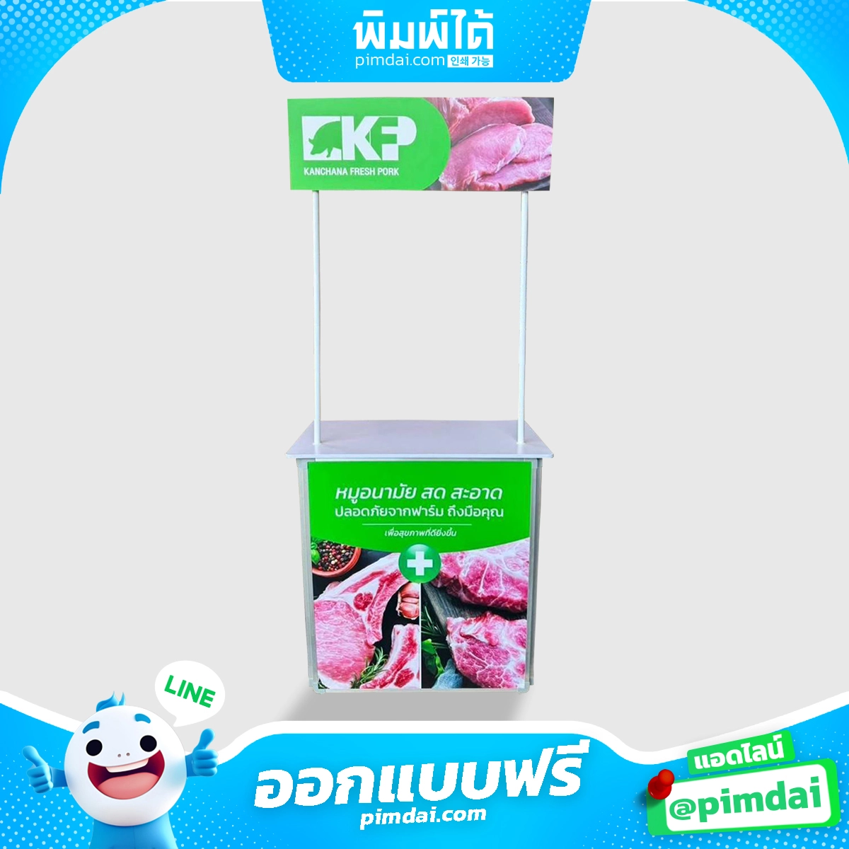เคาน์เตอร์ ออกบูธ (Counter Booth) (4)
