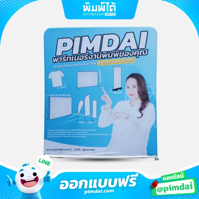 แบ็คดรอปผ้าฉากผ้า