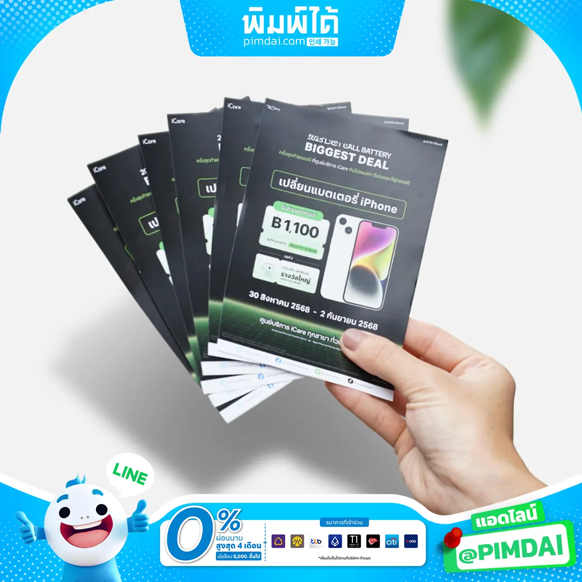 พิมพ์โบรชัวร์ Brochure