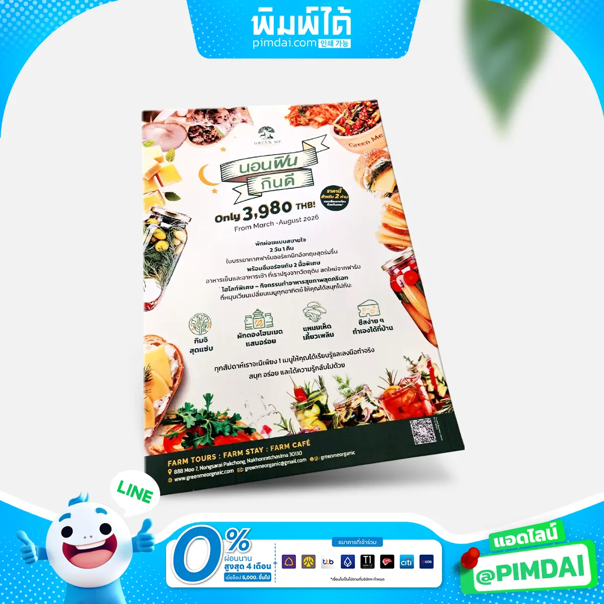พิมพ์โบรชัวร์ Brochure