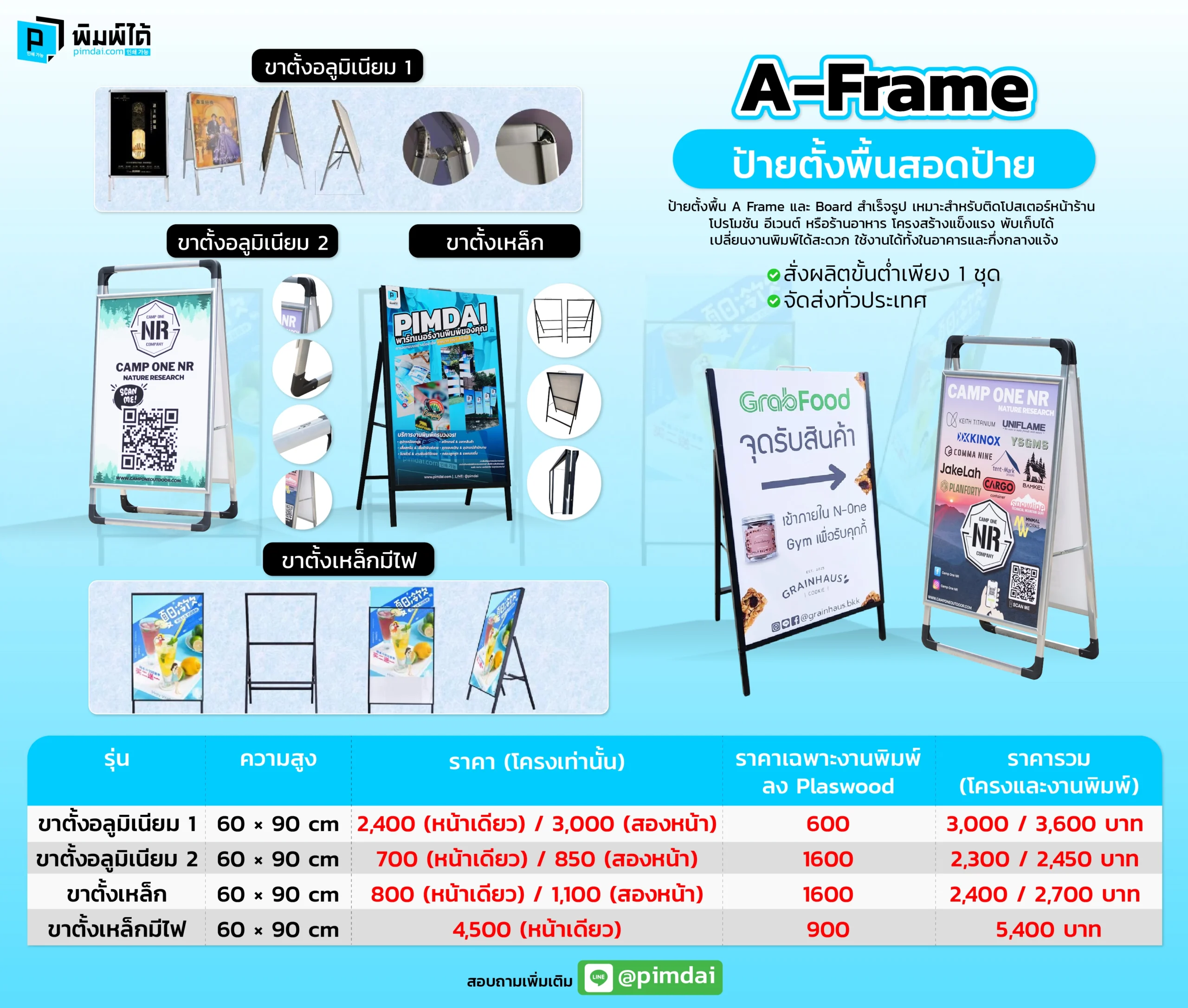 ป้ายตั้งพื้นสอดป้าย (A-Frame)