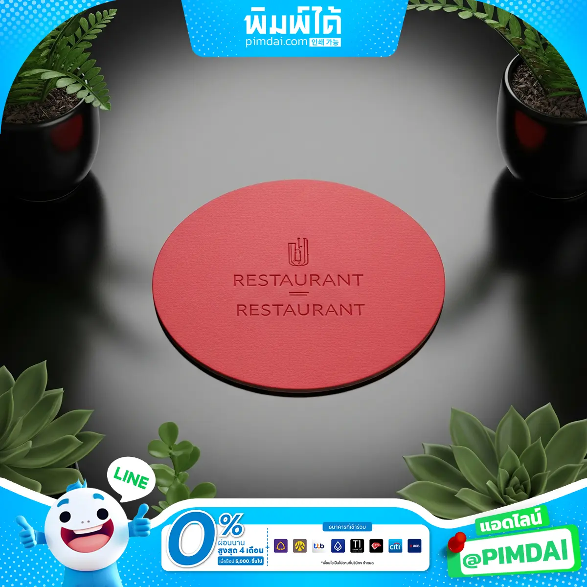 กระดาษรองแก้ว