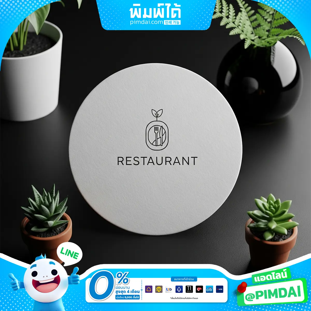 กระดาษรองแก้ว