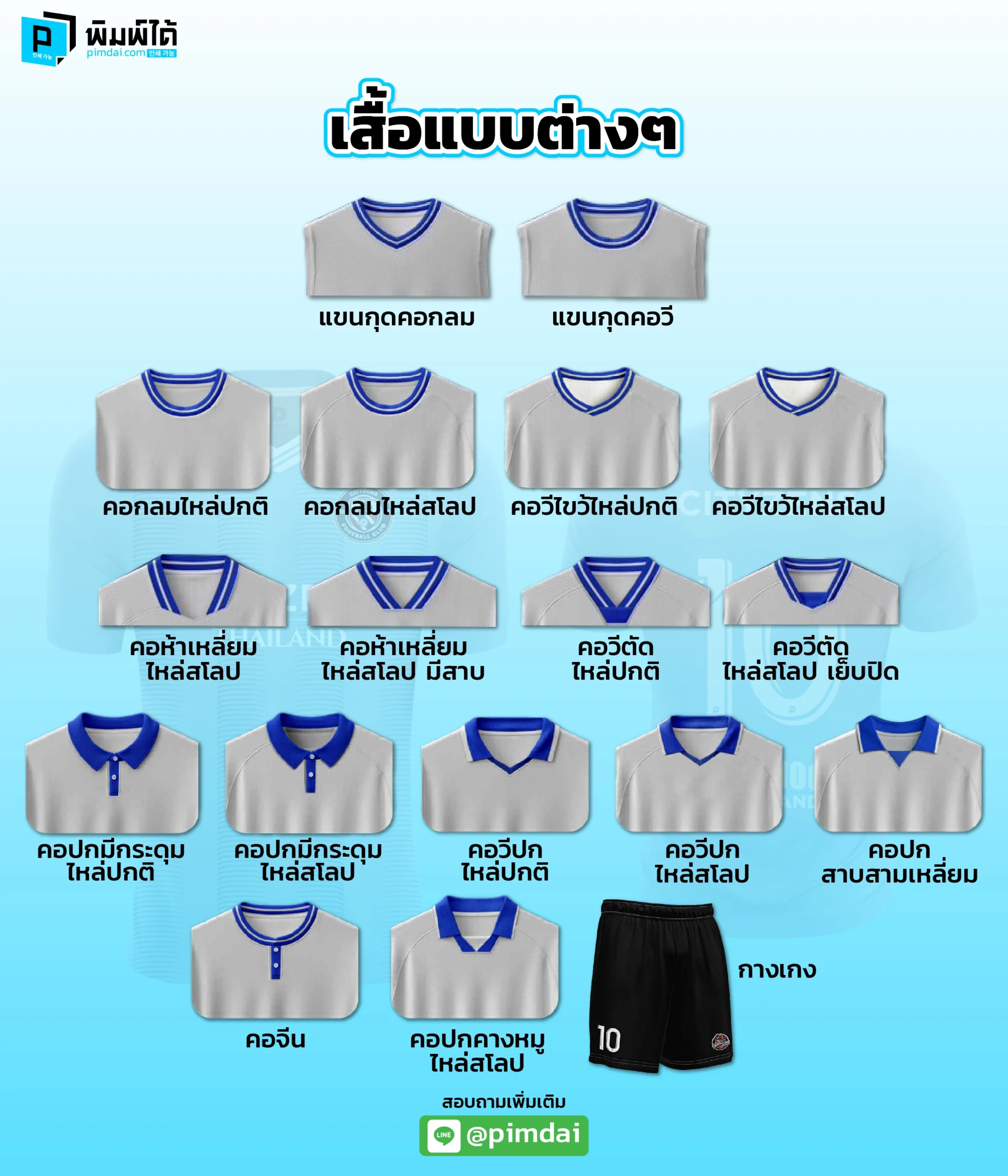 Pimdai ราคา เสื้อพิมพ์ลาย