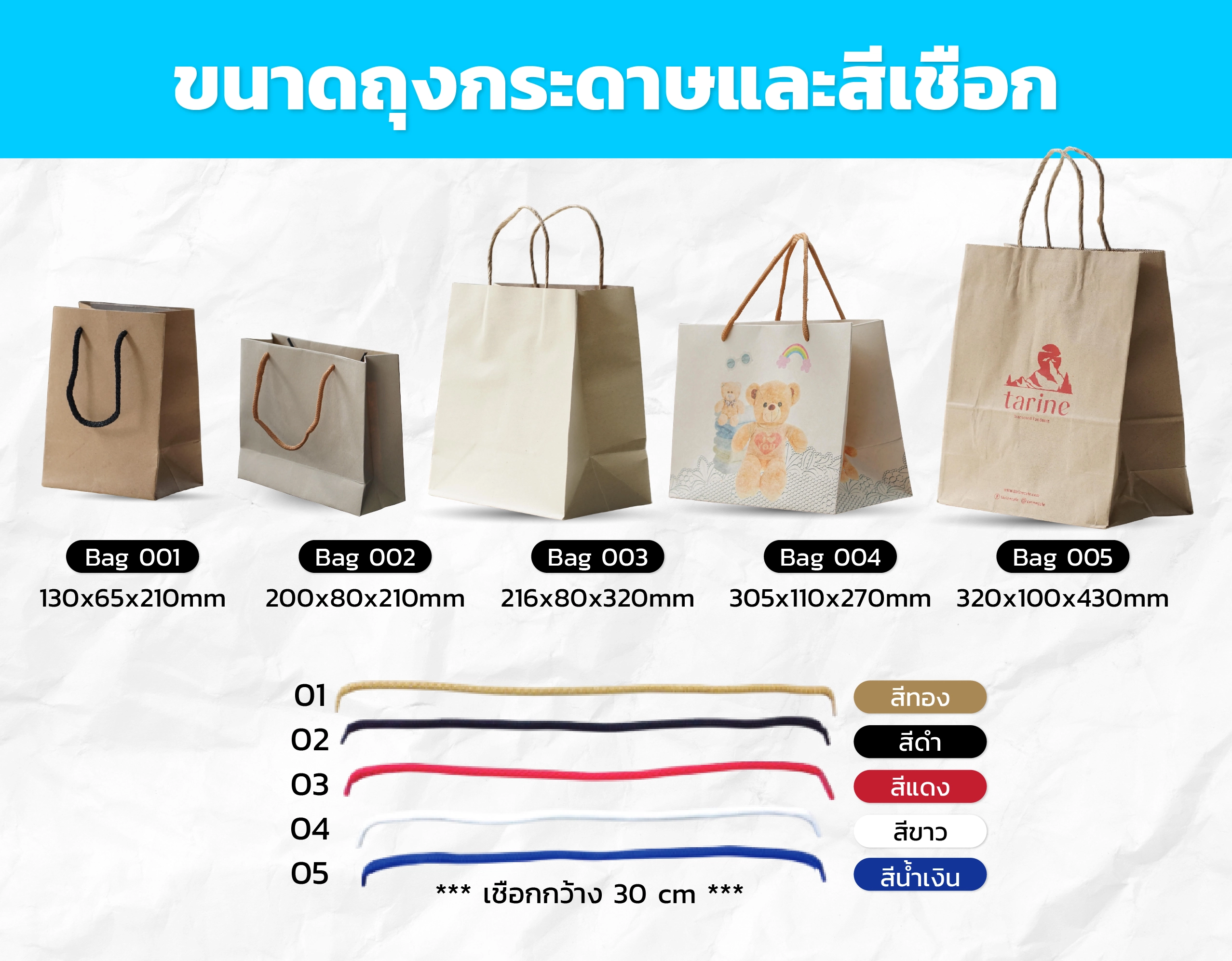 Pimdai ราคาถุงถุงกระดาษ