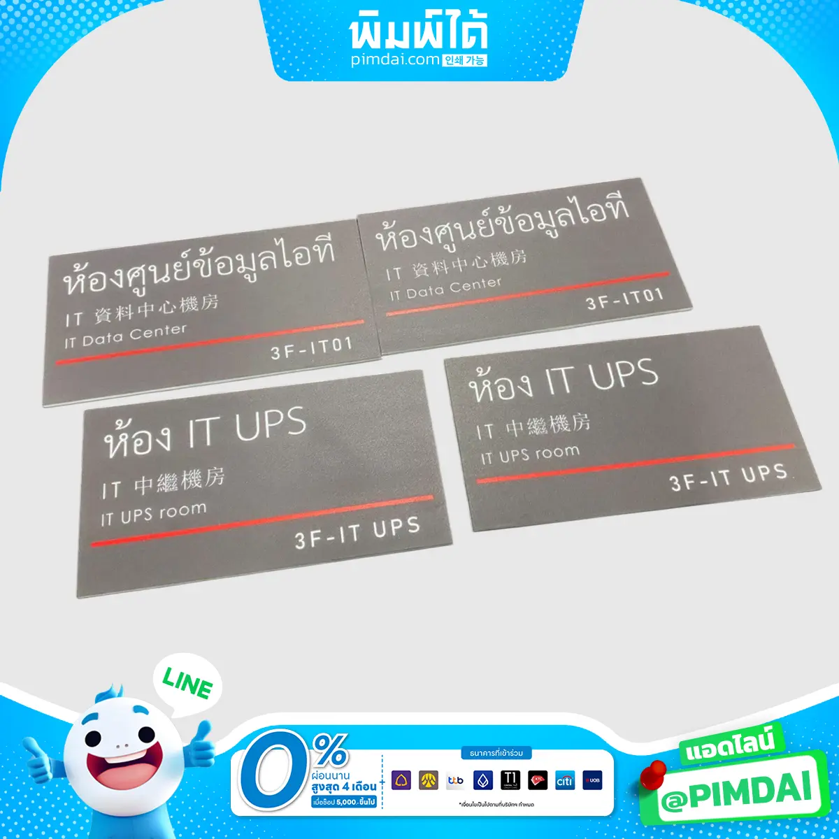 งานพิมพ์บนแผ่นอะคริลิก (11)