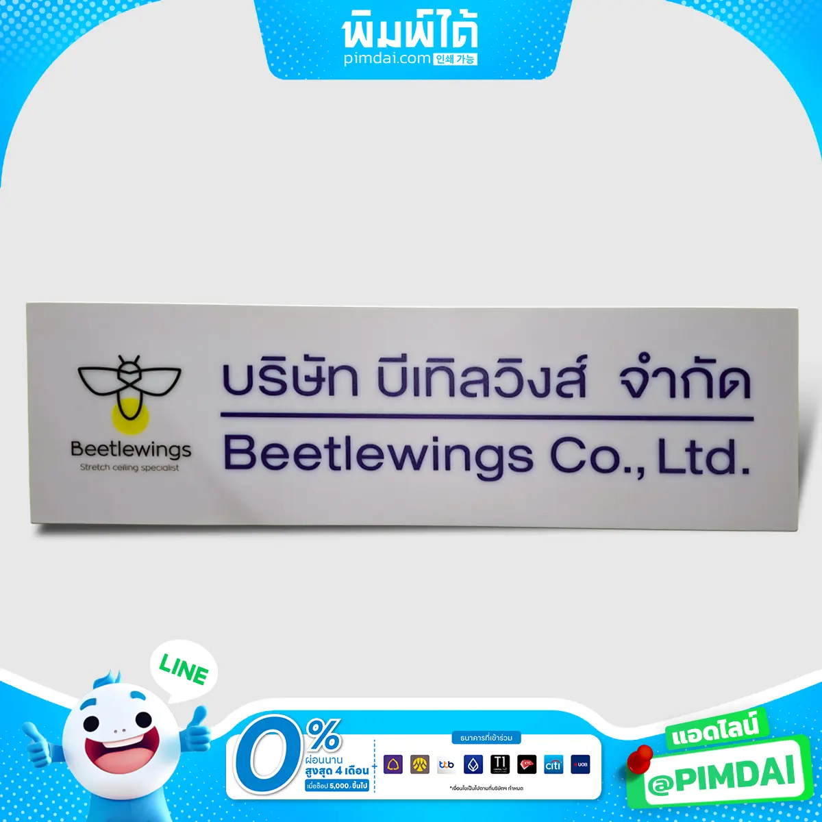 งานพิมพ์บนแผ่นอะคริลิก (13)