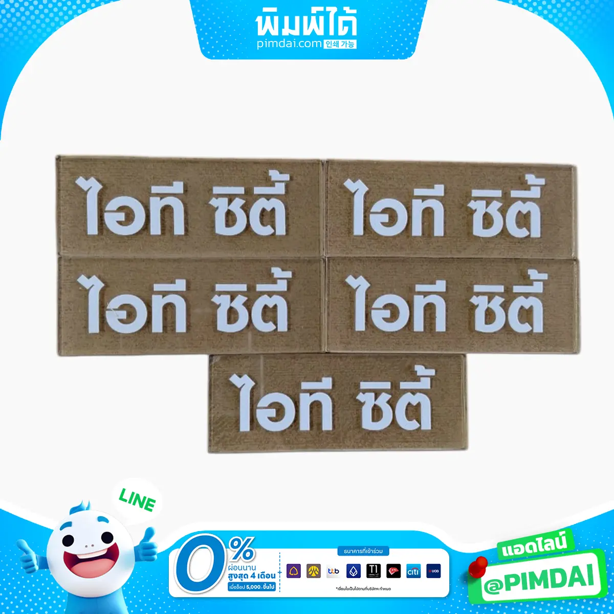 งานพิมพ์บนแผ่นอะคริลิก (2)