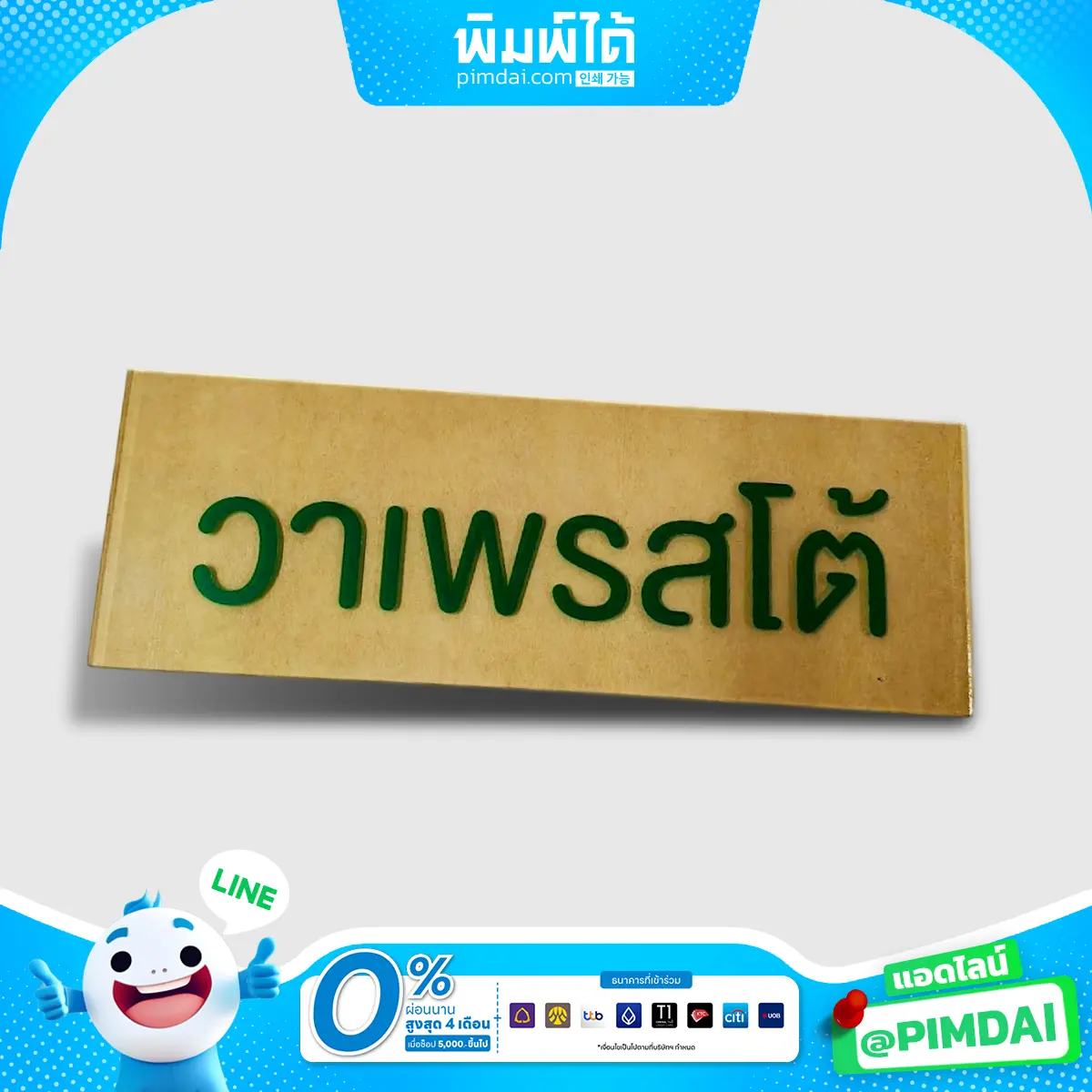 งานพิมพ์บนแผ่นอะคริลิก (3)