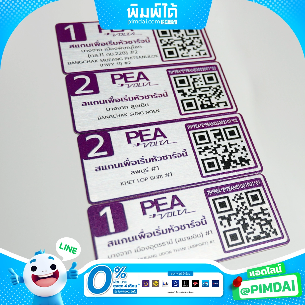 งานพิมพ์บนแผ่นอะคริลิกไม้โลหะ