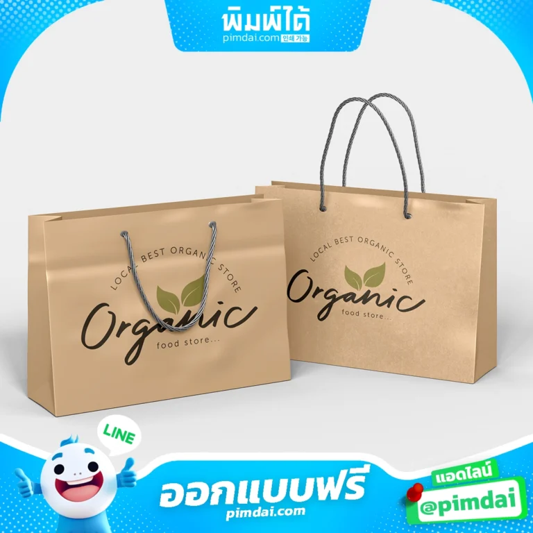 ถุงกระดาษ (1)
