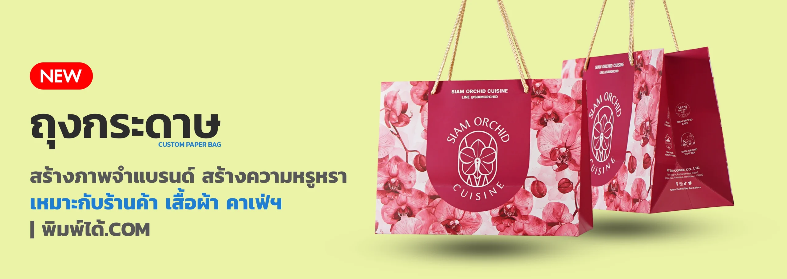 ถุงกระดาษ