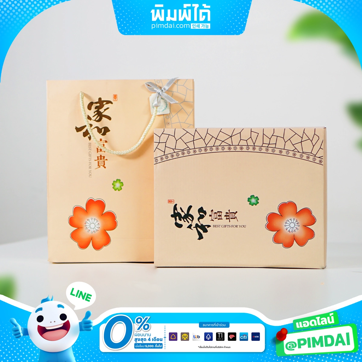 ถุงกระดาษ (5)