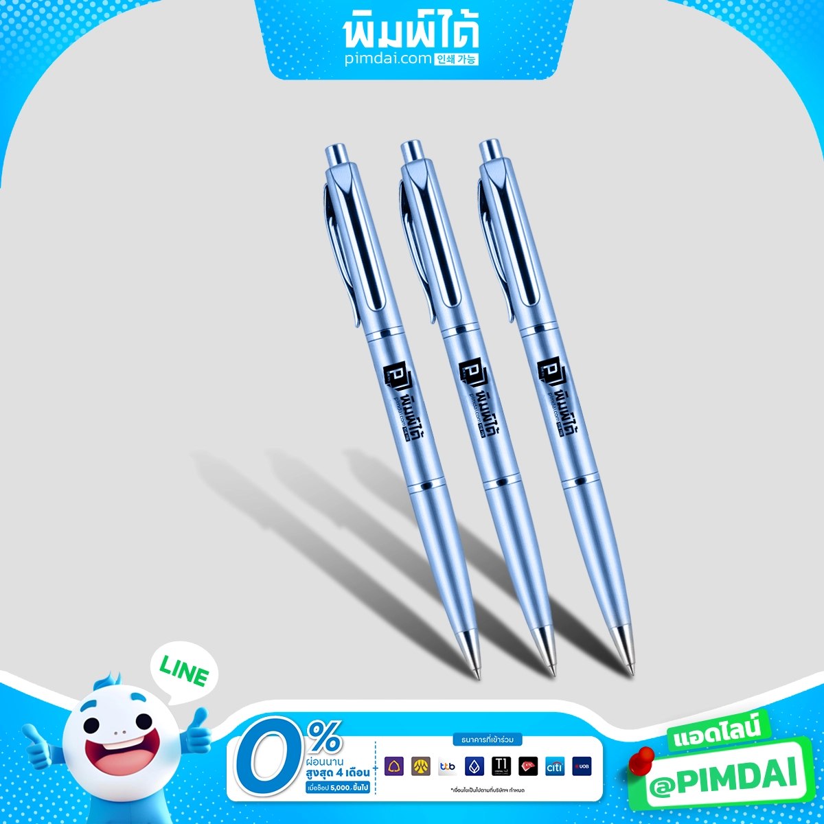 ปากกาสกรีนโลโก้ (4)