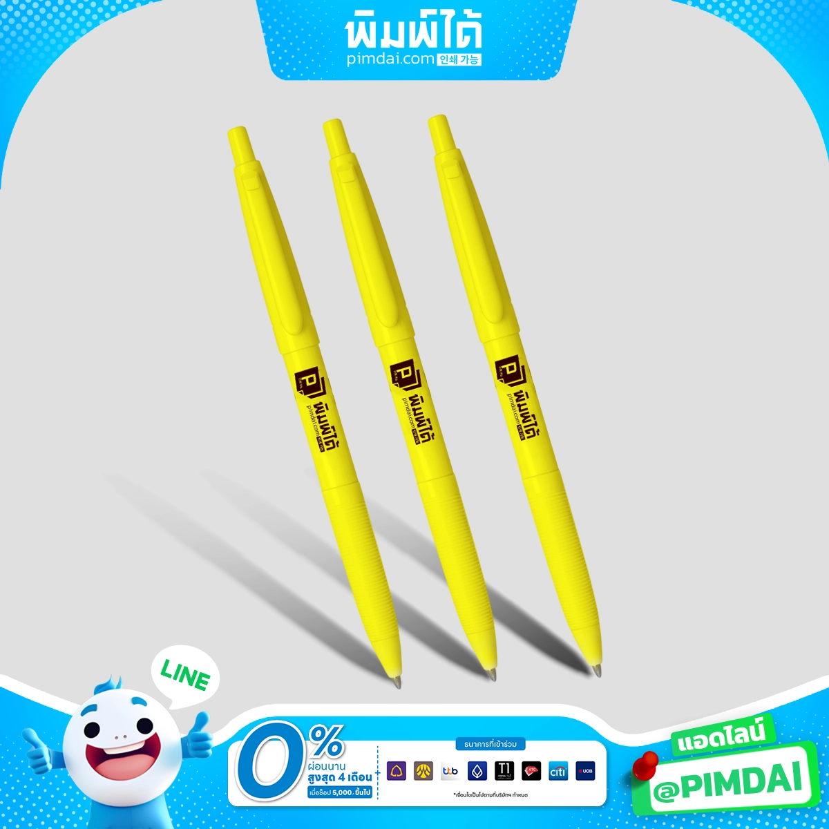 ปากกาสกรีนโลโก้ (5)