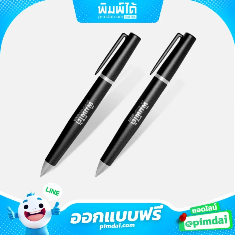 ปากกาสกรีนโลโก้ ​ (1)
