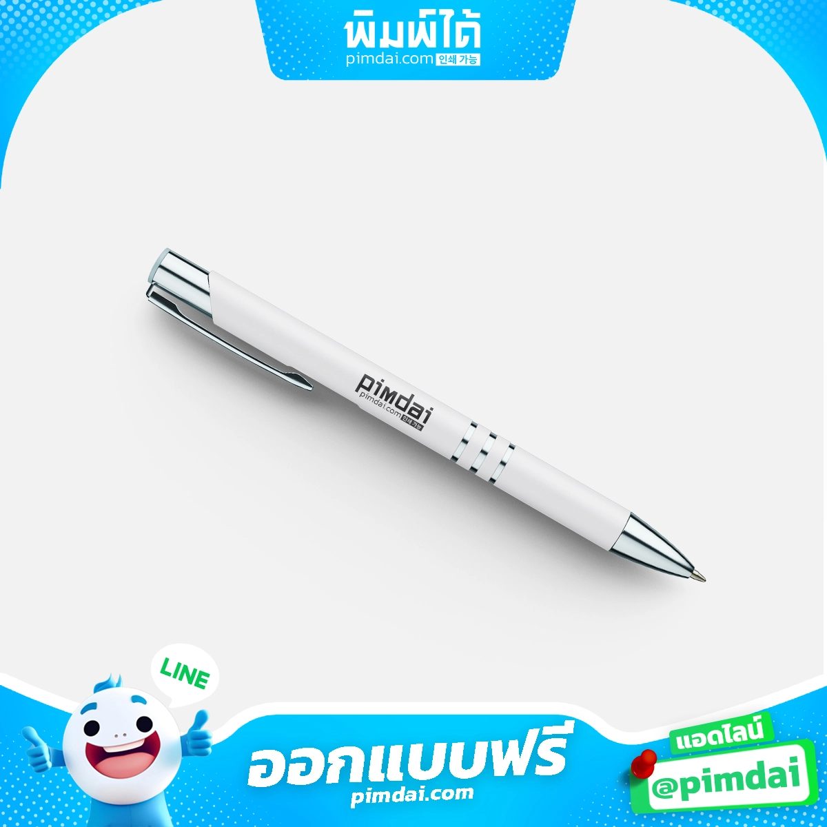 ปากกาสกรีนโลโก้ ​ (2)