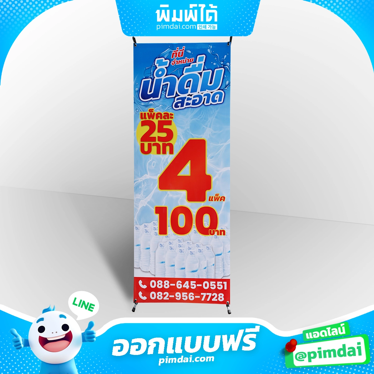ป้าย X-Stand
