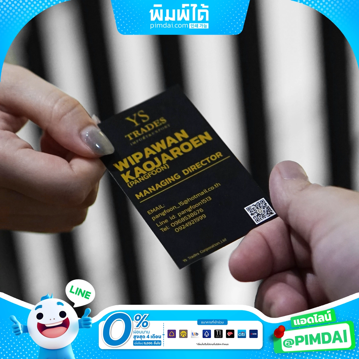พิมพ์นามบัตร Business Card (1)