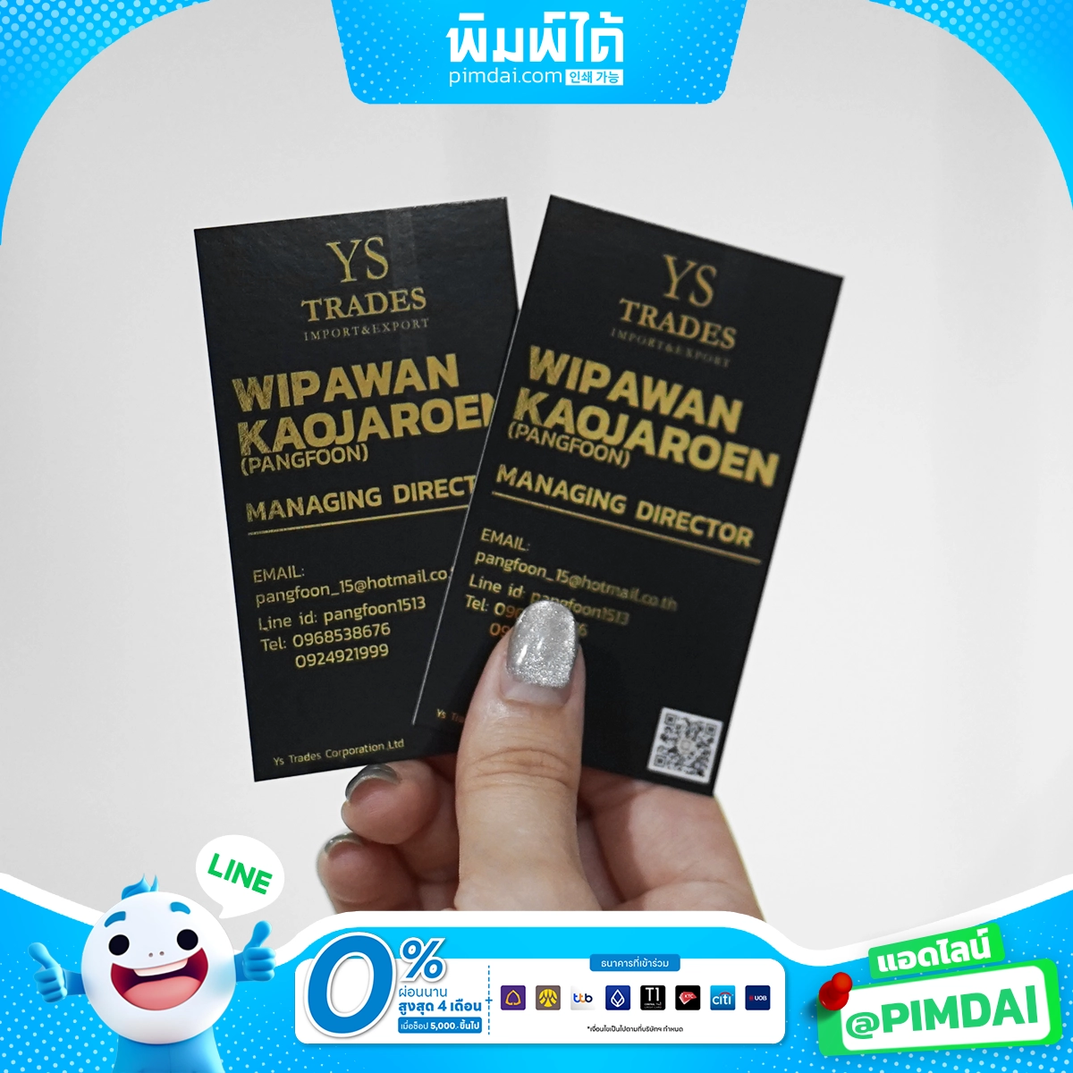 พิมพ์นามบัตร Business Card (2)