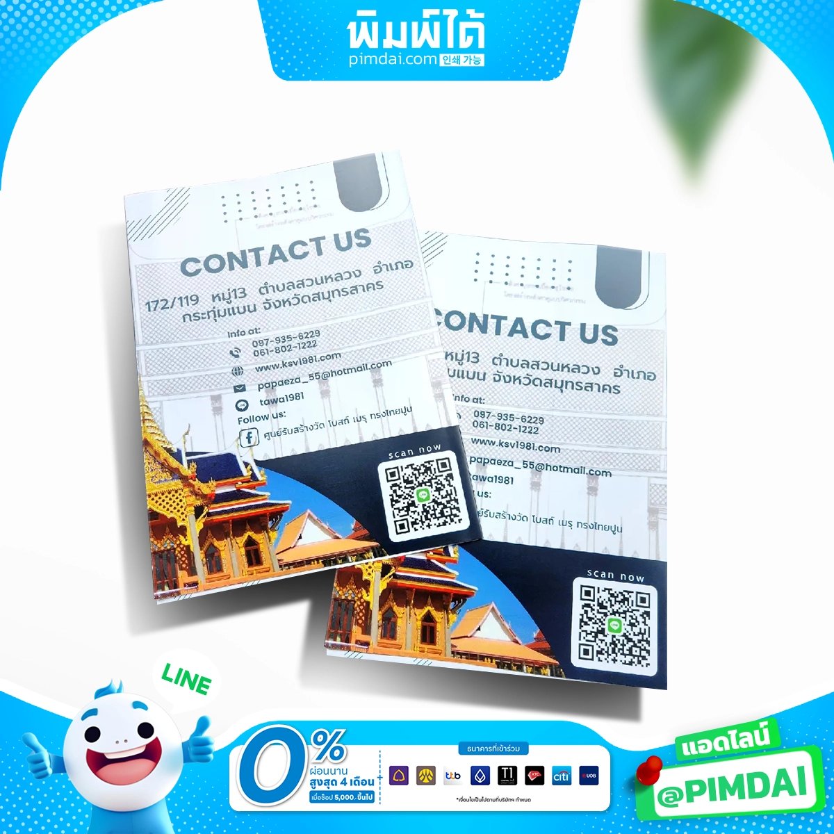 พิมพ์โบรชัวร์ Brochure (2)