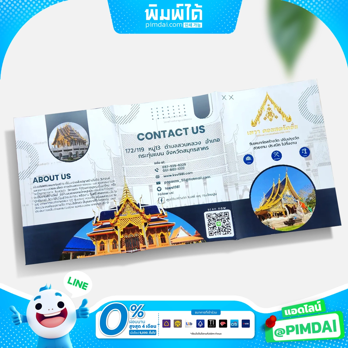 พิมพ์โบรชัวร์ Brochure (3)