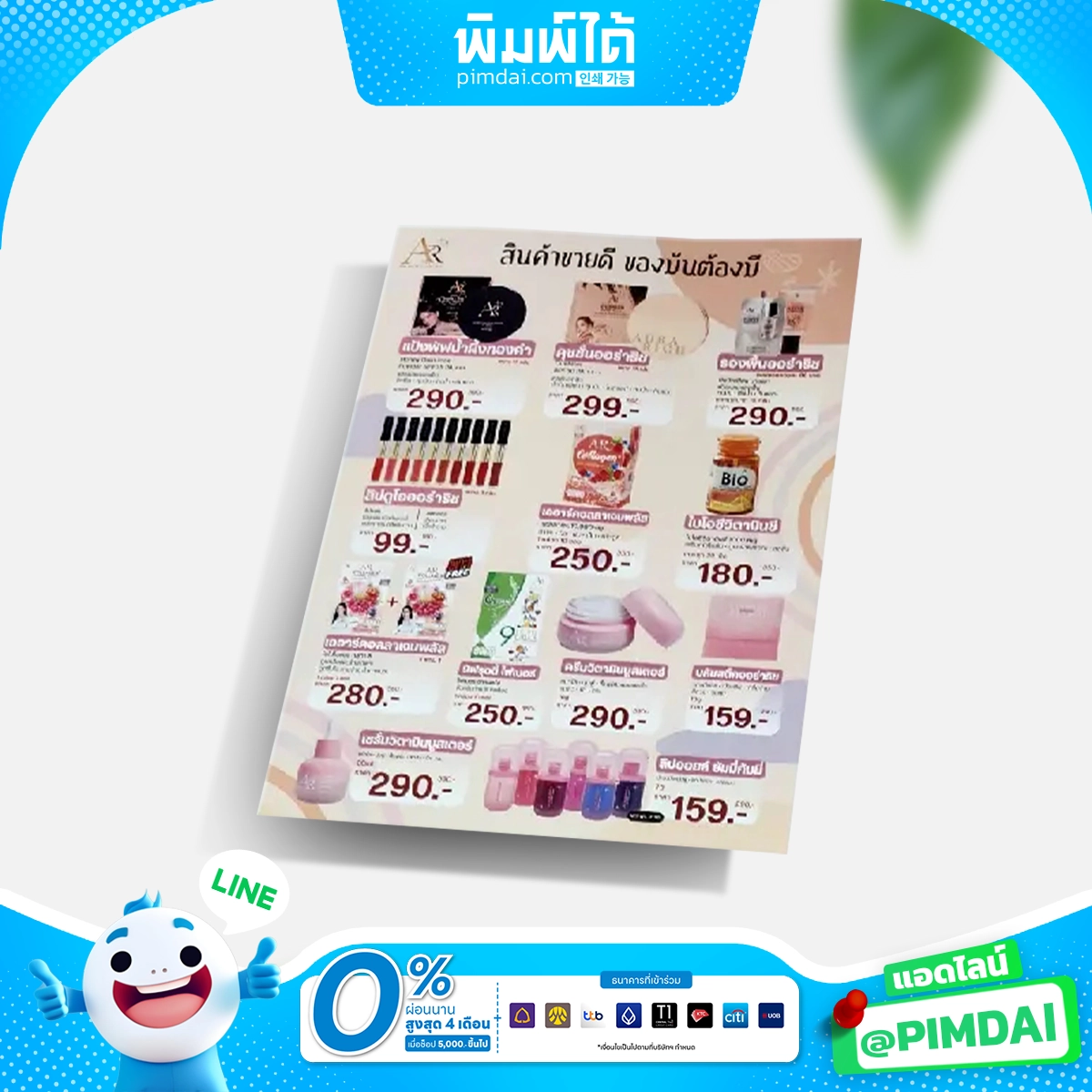 พิมพ์โบรชัวร์ Brochure (4)