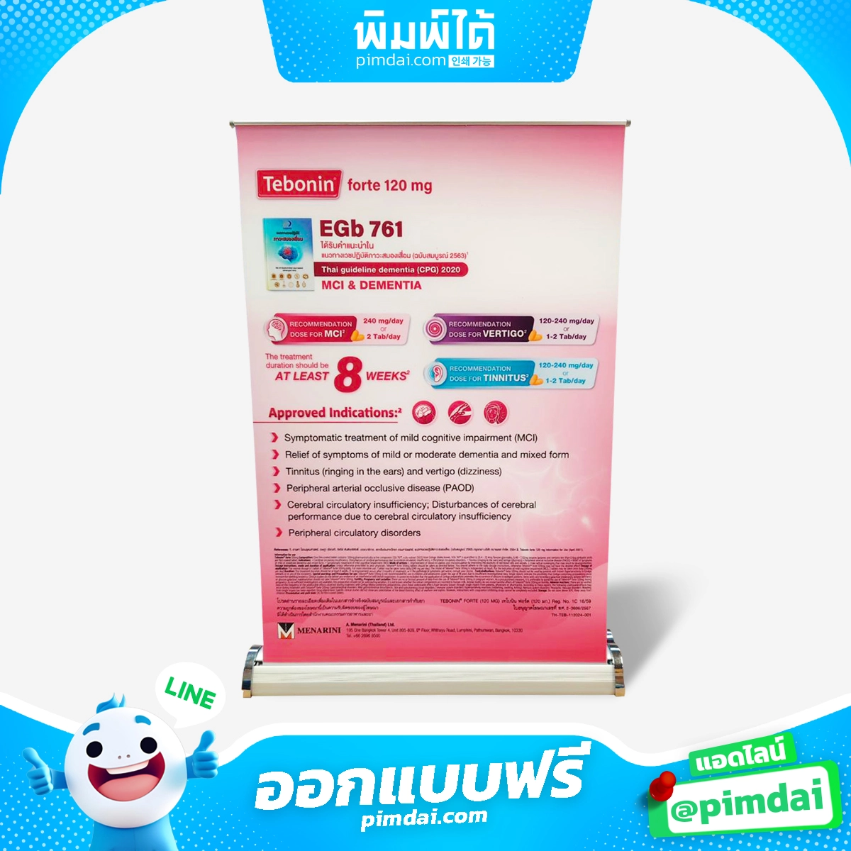 รับพิมพ์ ป้าย Roll Up (5)