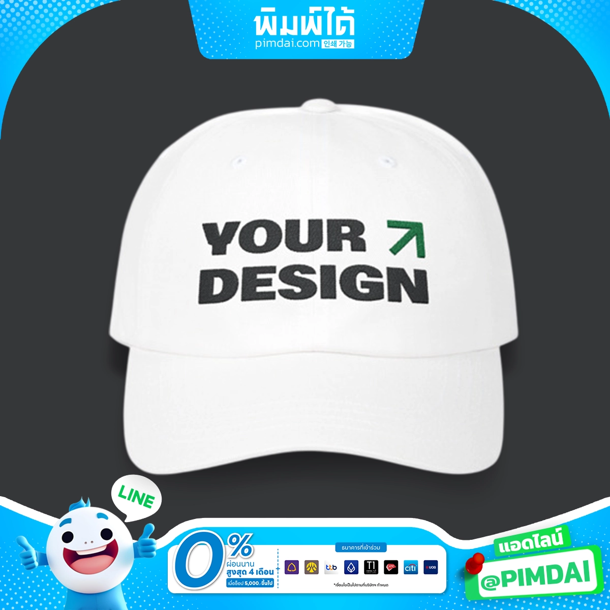 หมวกพร้อมปักและสกรีนโลโก้​ (2)