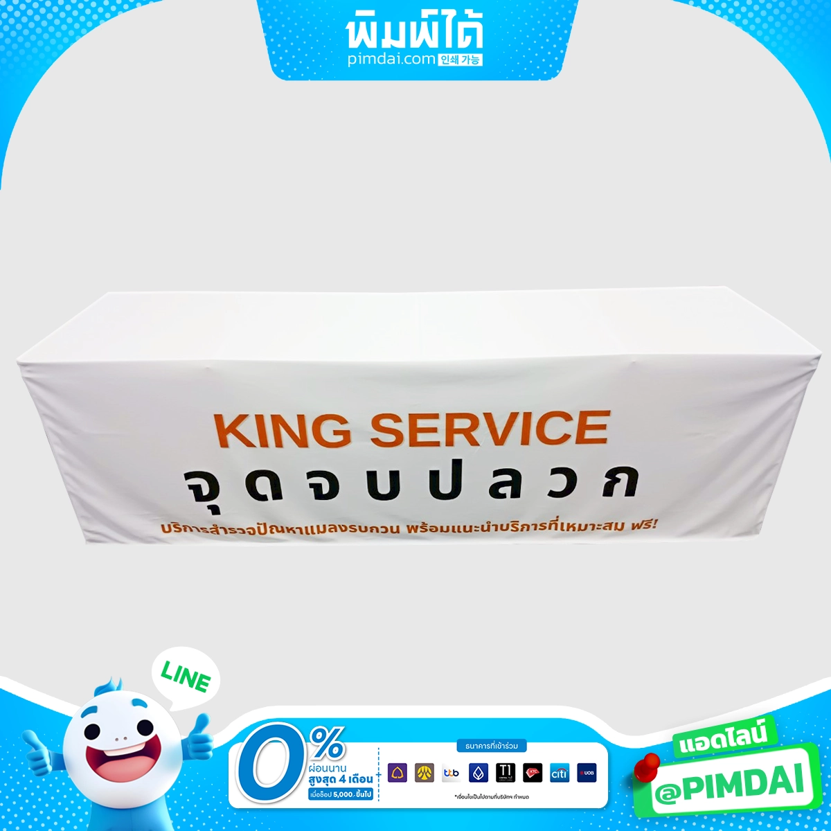 เคาน์เตอร์ ออกบูธ (3)