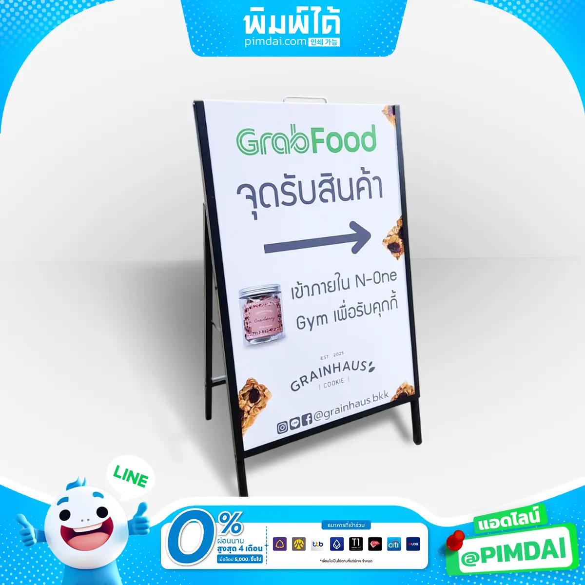 ป้ายตั้งพื้นสอดป้าย (A-Frame)