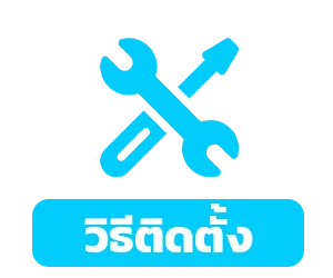 icon install 03
