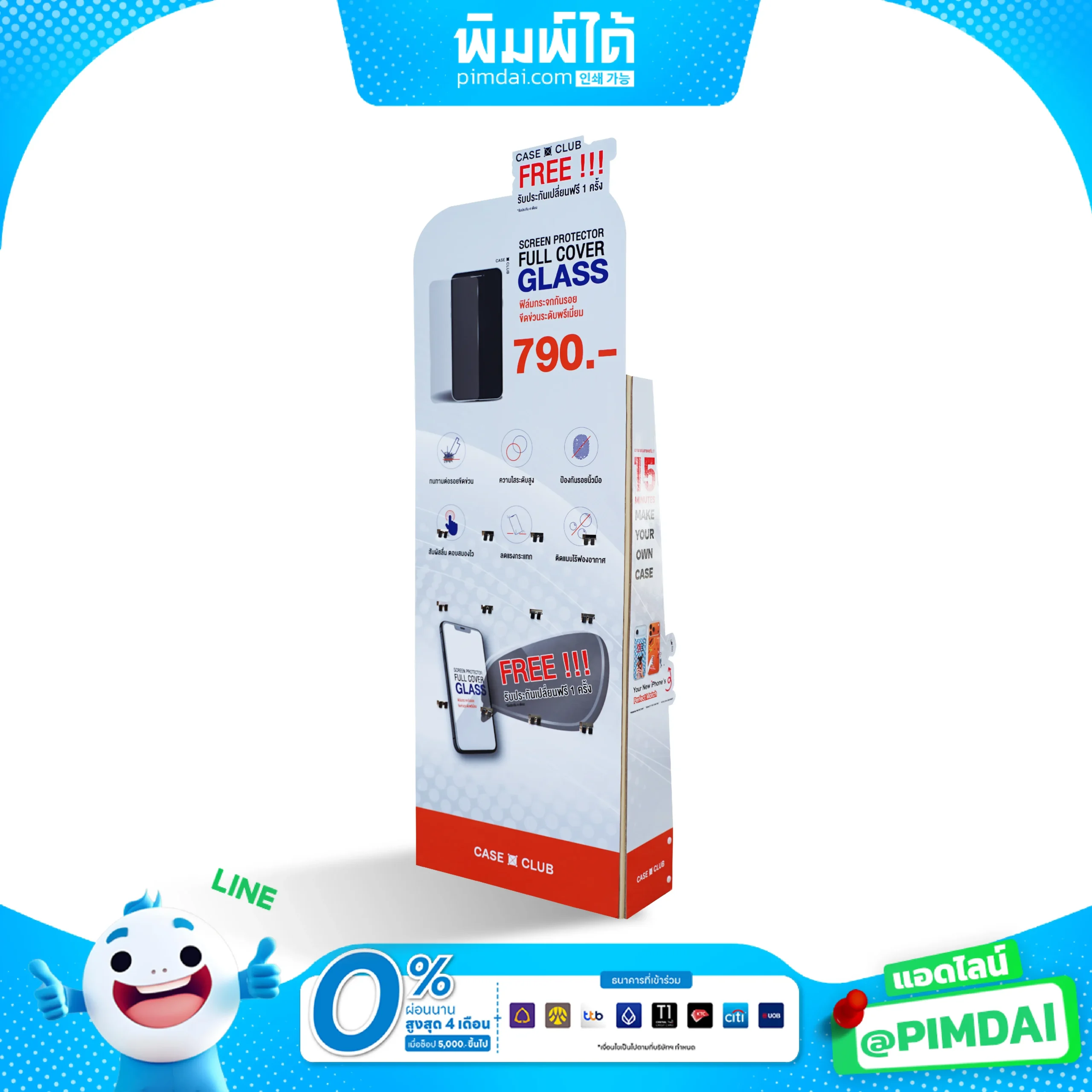 ชั้นวางสินค้า PP Board (3)