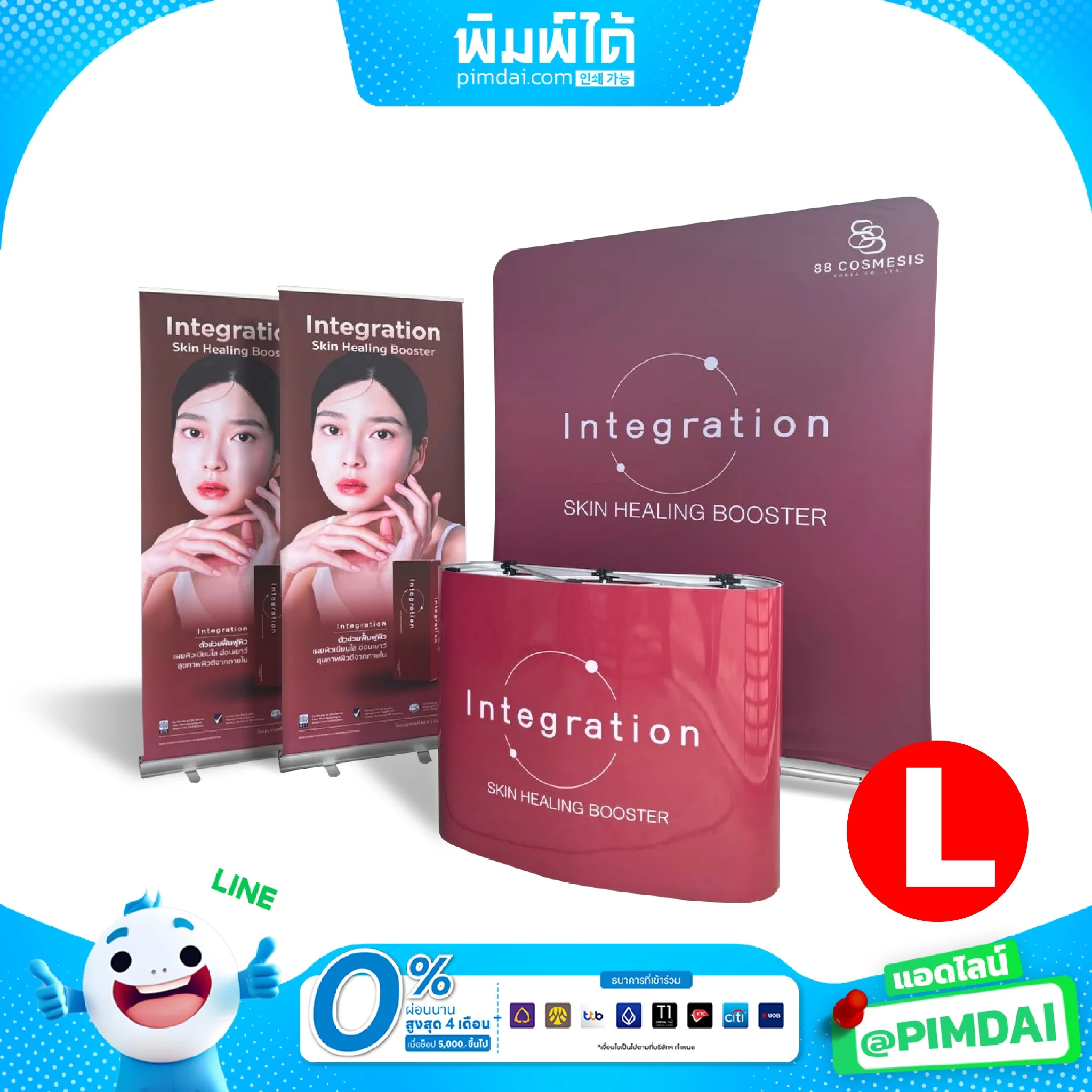 อุปกรณ์ออกบูธ