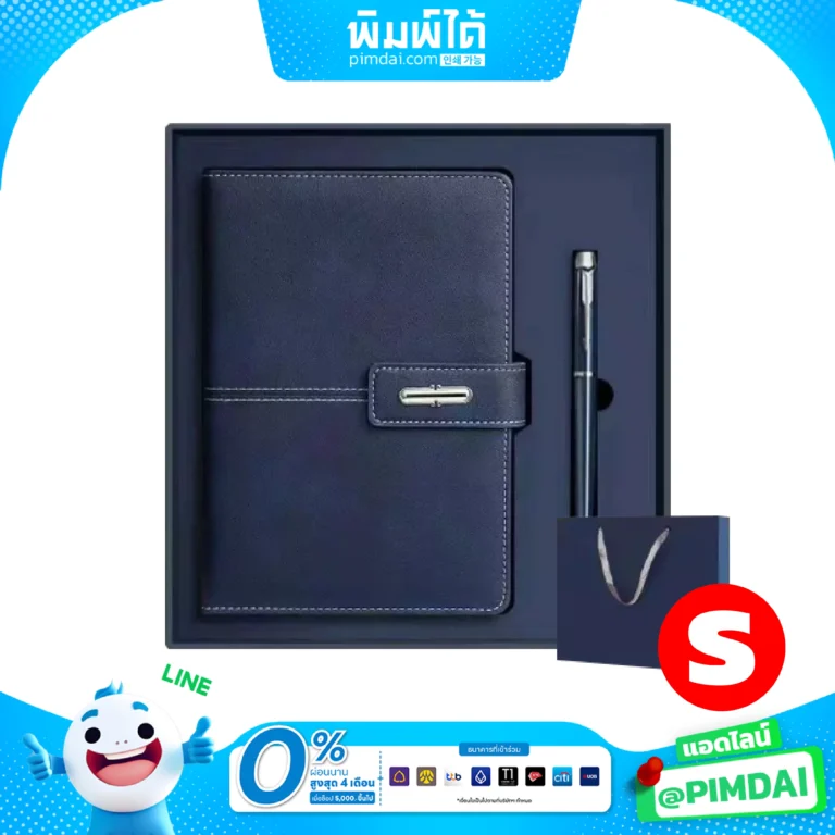 ชุดของขวัญพรีเมียม Gift set (10)