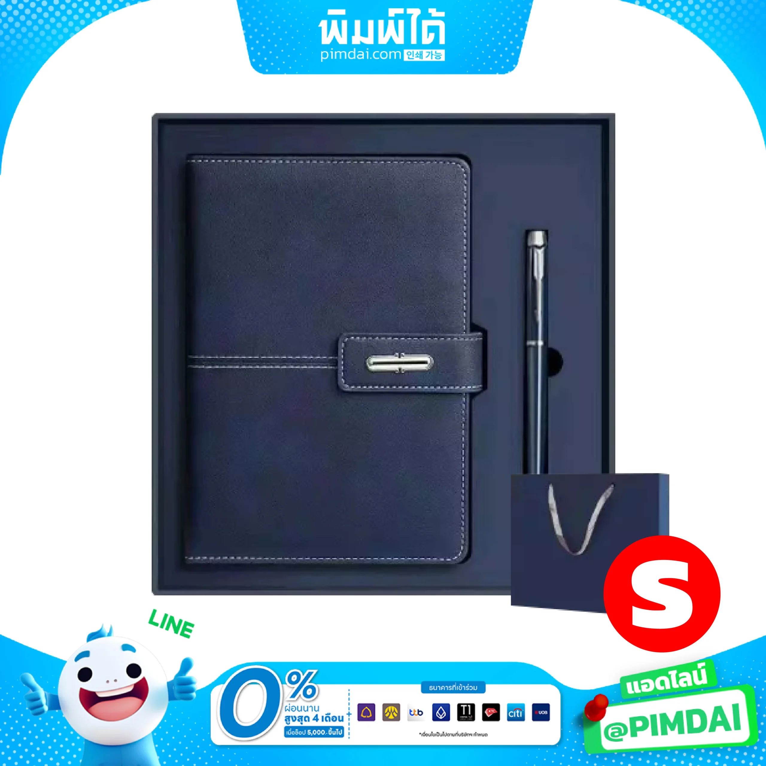 ชุดของขวัญพรีเมียม Gift set (10)