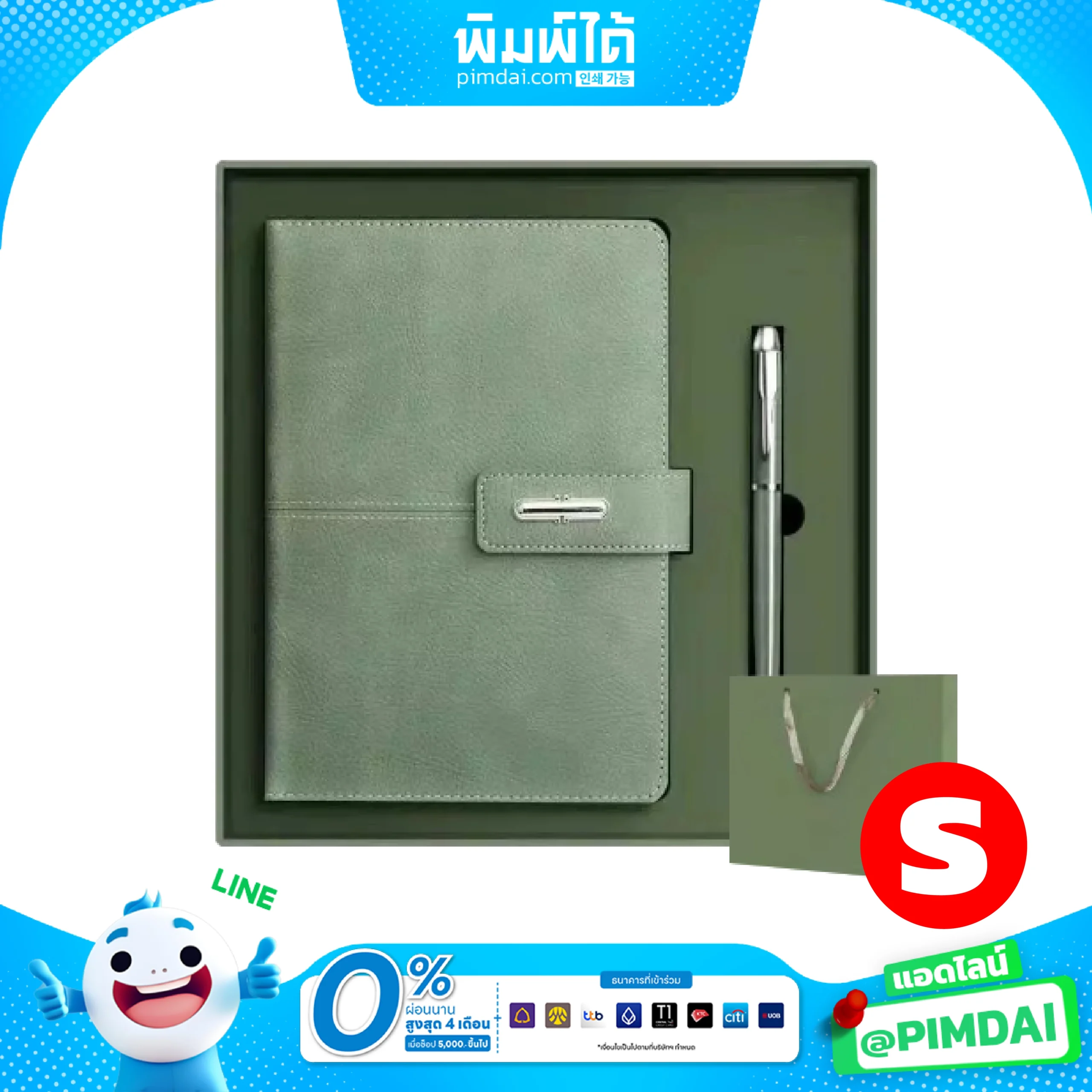 ชุดของขวัญพรีเมียม Gift set (11)