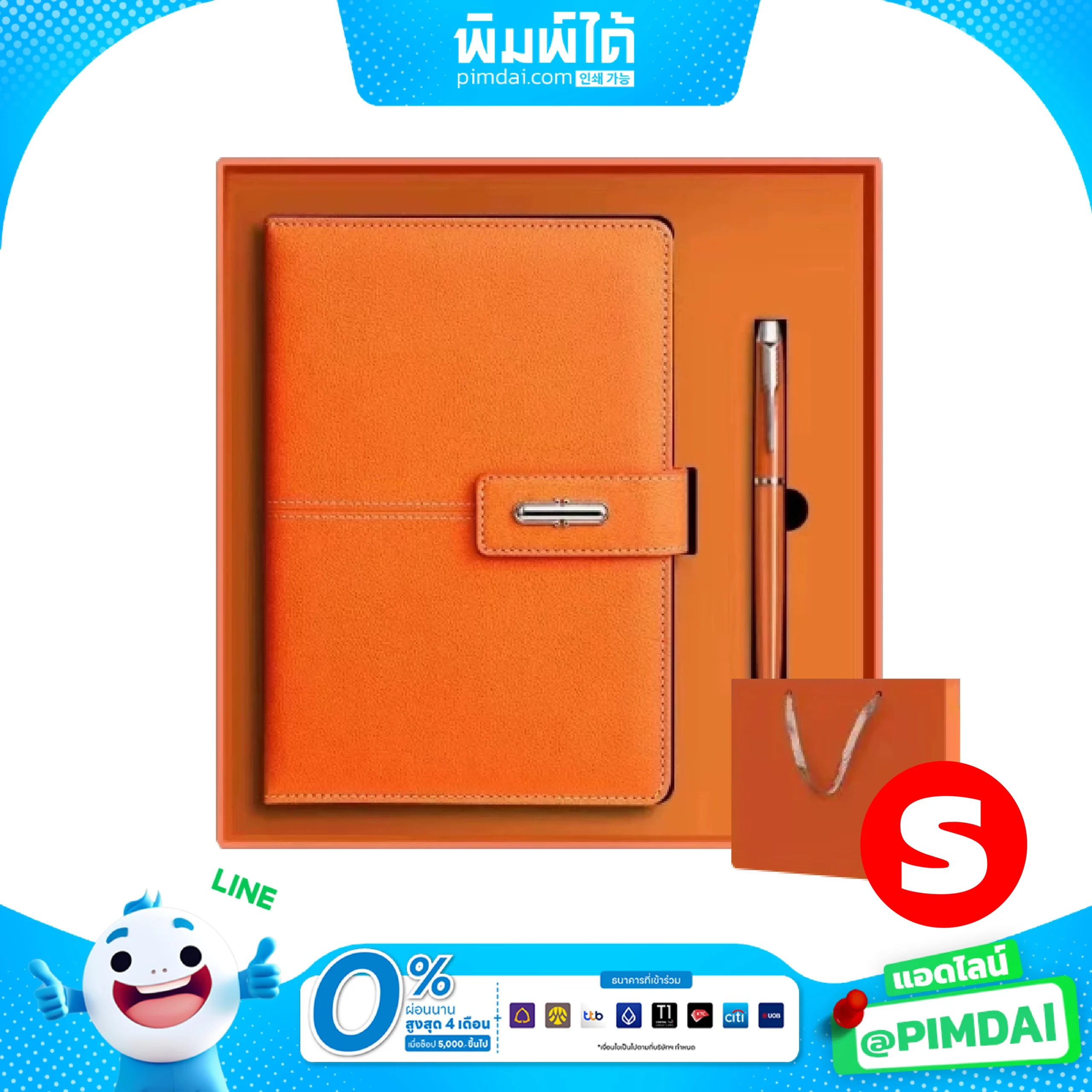 ชุดของขวัญพรีเมียม Gift set (12)