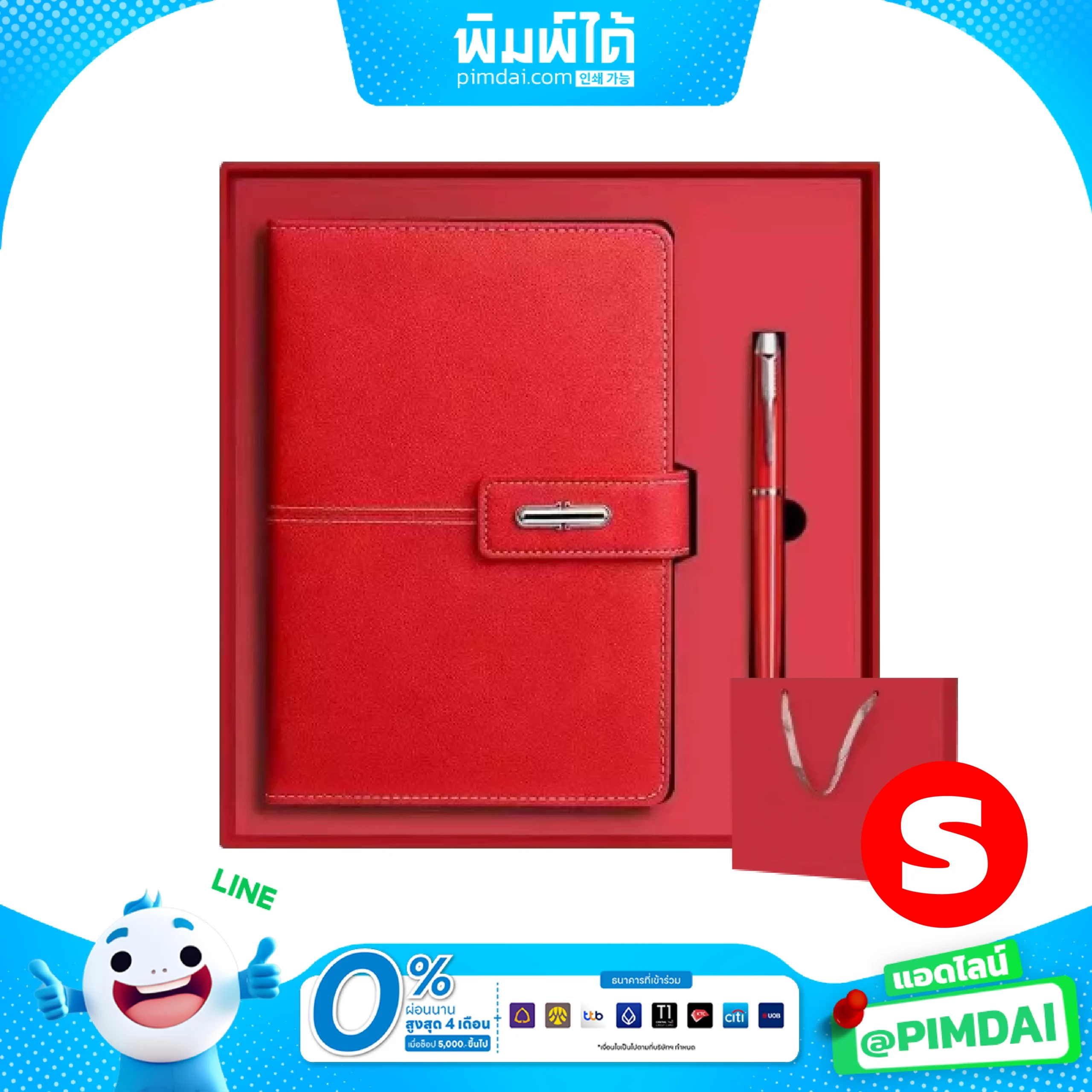 ชุดของขวัญพรีเมียม Gift set (13)
