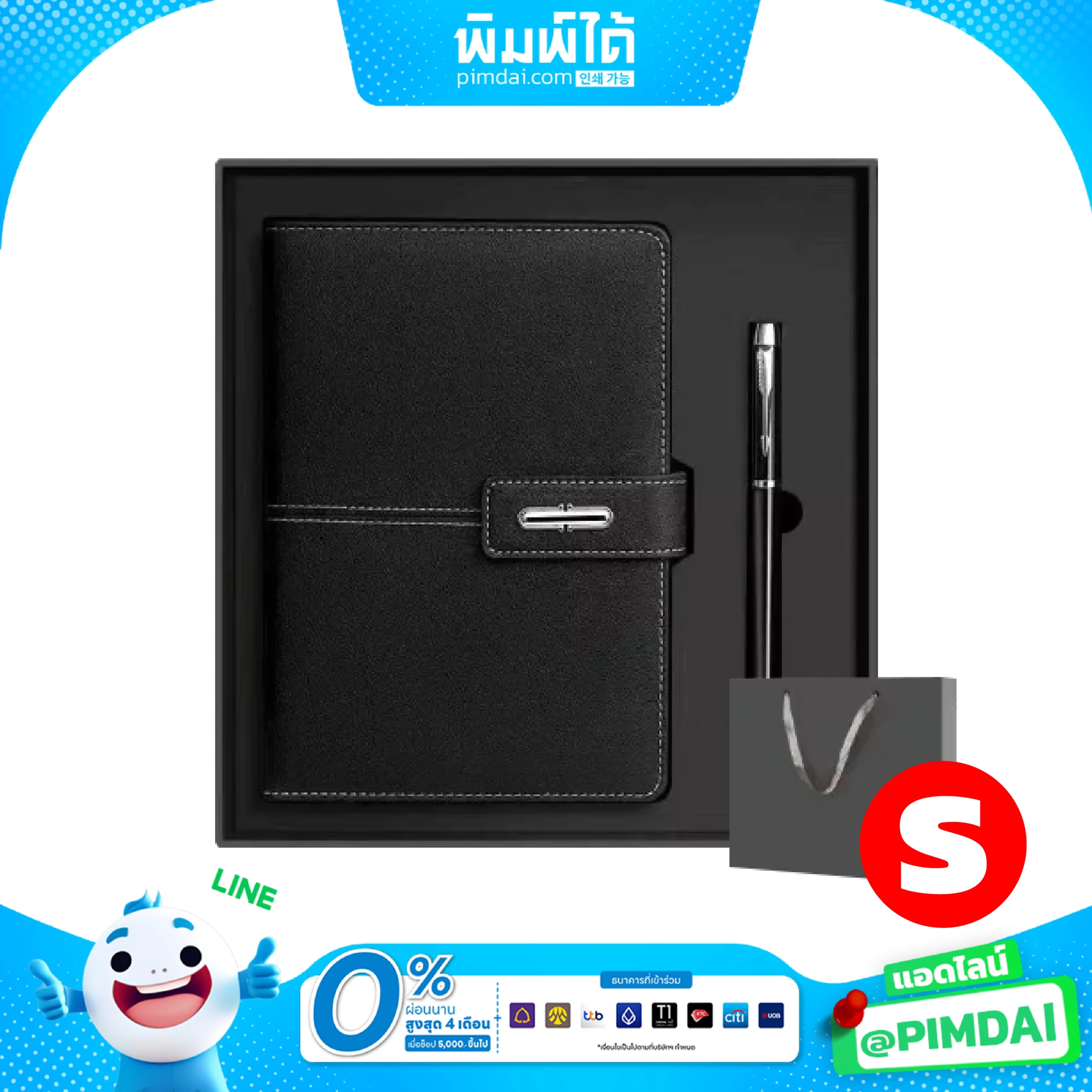 ชุดของขวัญพรีเมียม Gift set (14)
