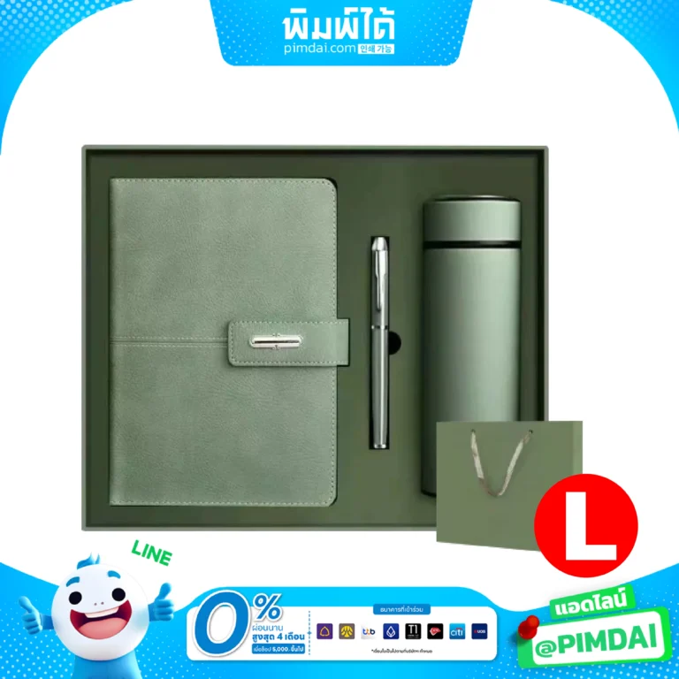 ชุดของขวัญพรีเมียม Gift set (6)