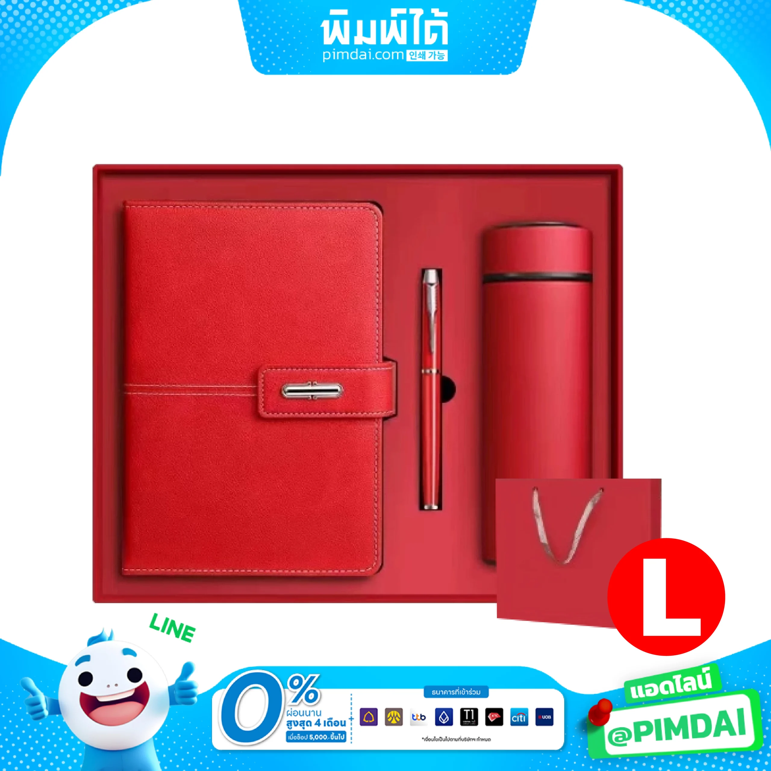 ชุดของขวัญพรีเมียม Gift set (8)