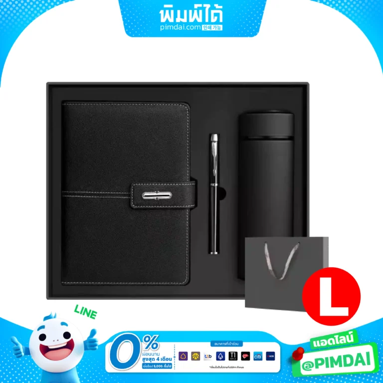ชุดของขวัญพรีเมียม Gift set (9)