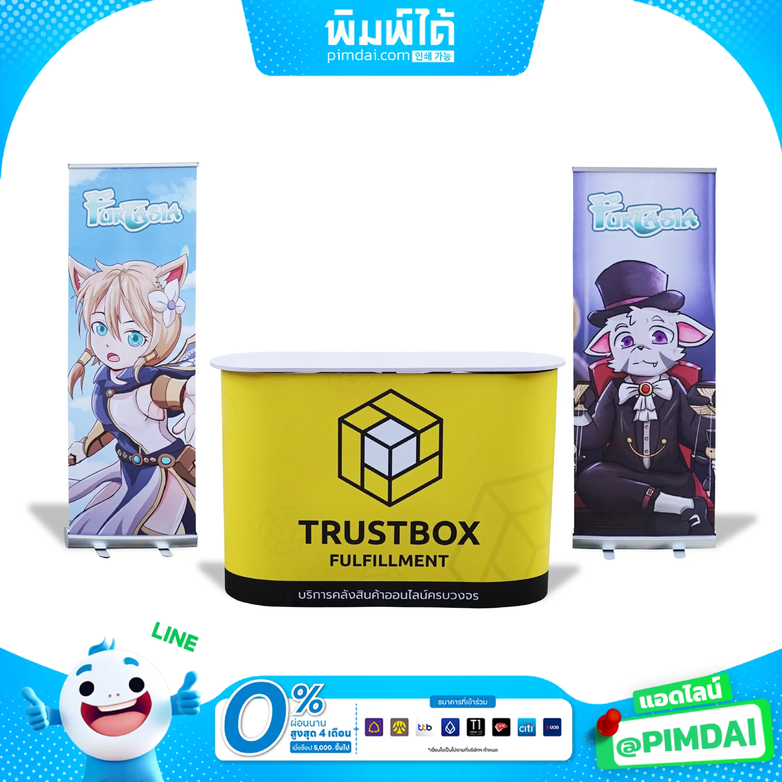 อุปกรณ์ออกบูธ