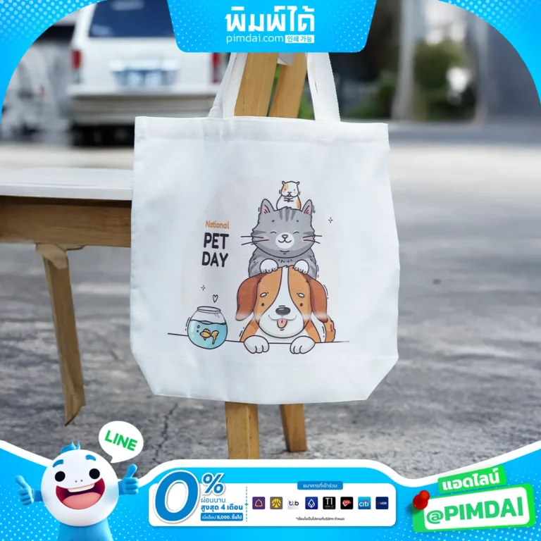 ถุงผ้าและกระเป๋าผ้า​ (1)