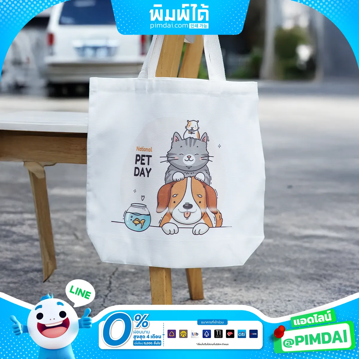 ถุงผ้าและกระเป๋าผ้า​ (1)