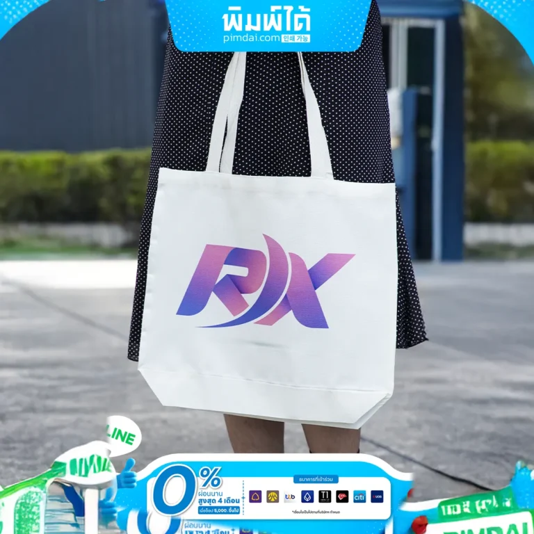 ถุงผ้าและกระเป๋าผ้า​ (3)