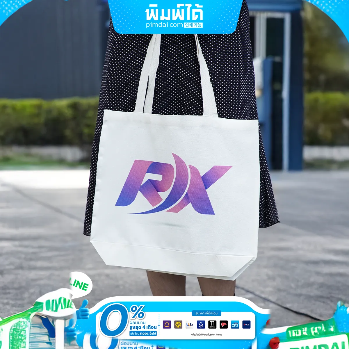 ถุงผ้าและกระเป๋าผ้า​ (3)