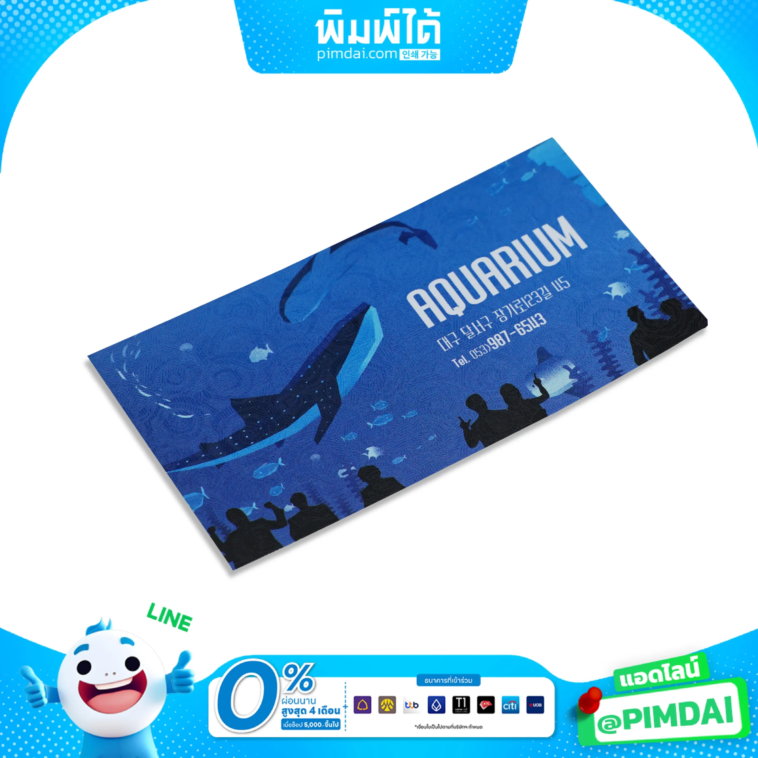 พิมพ์นามบัตร Business Card