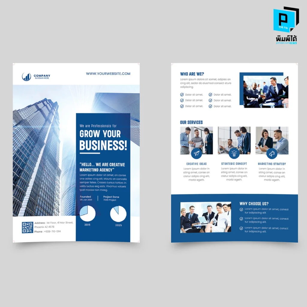 7 องค์ประกอบสำคัญที่ขาดไม่ได้ในโบรชัวร์แนะนำบริษัท